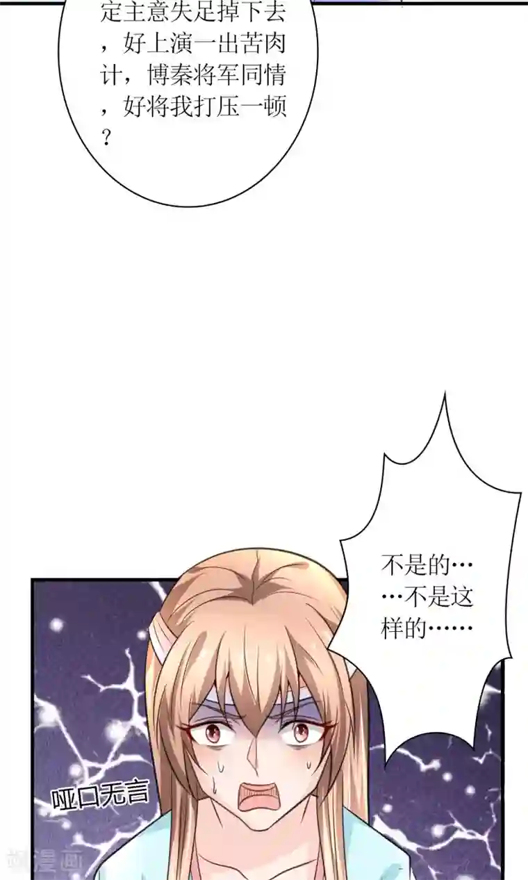 千秋我为凰第28话 你这是要造反吗？