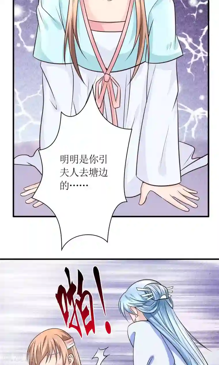 千秋我为凰第28话 你这是要造反吗？