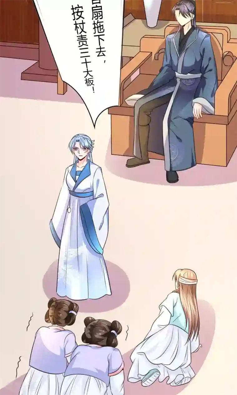 千秋我为凰第28话 你这是要造反吗？