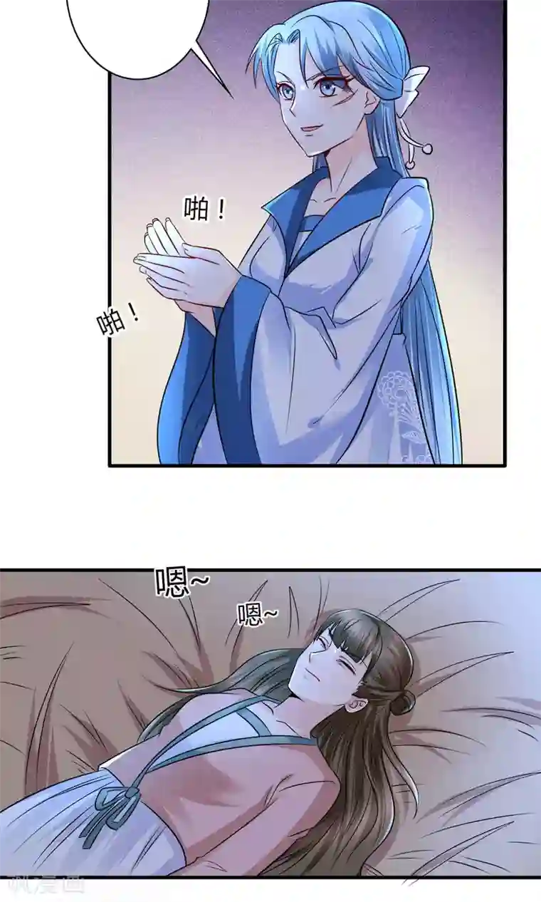 千秋我为凰第29话 敲闷棍