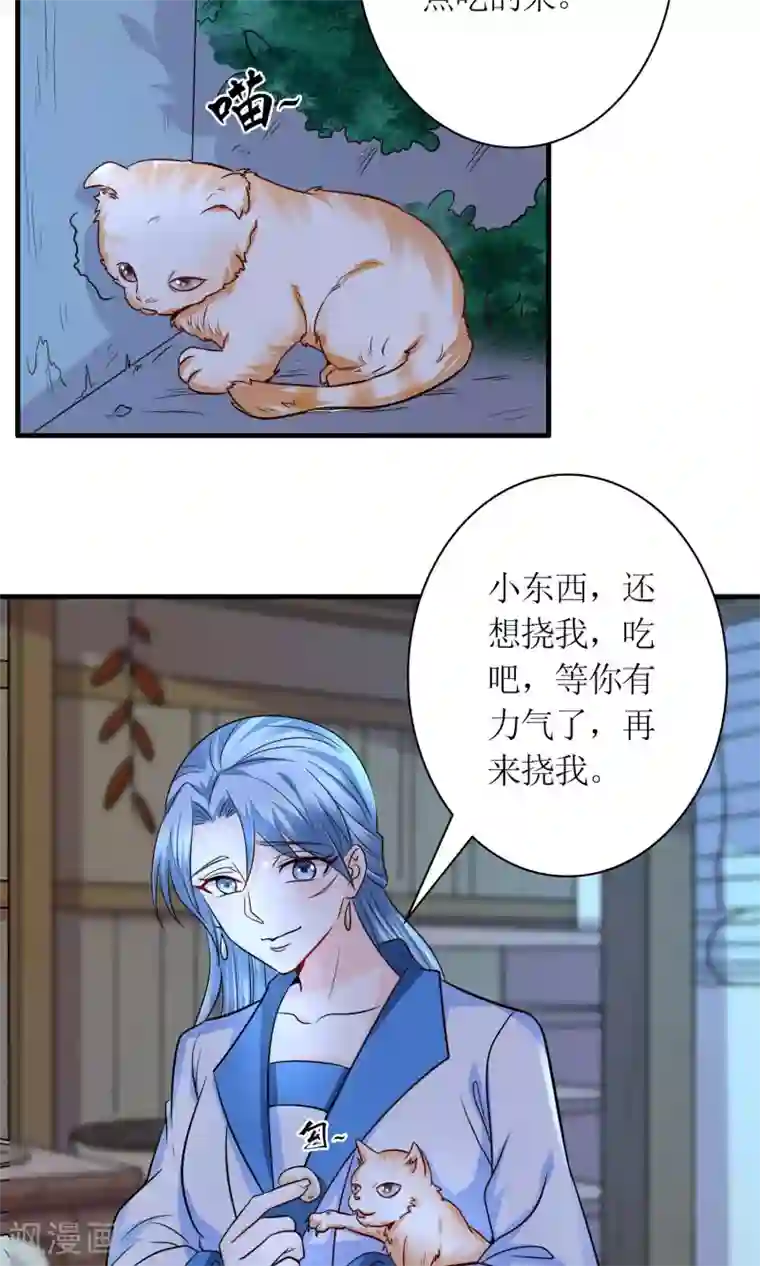 千秋我为凰第29话 敲闷棍