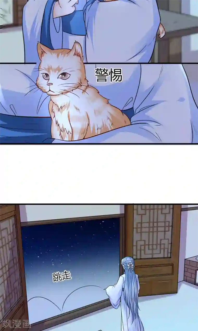 千秋我为凰第29话 敲闷棍