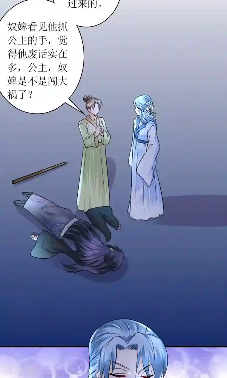 千秋我为凰第29话 敲闷棍