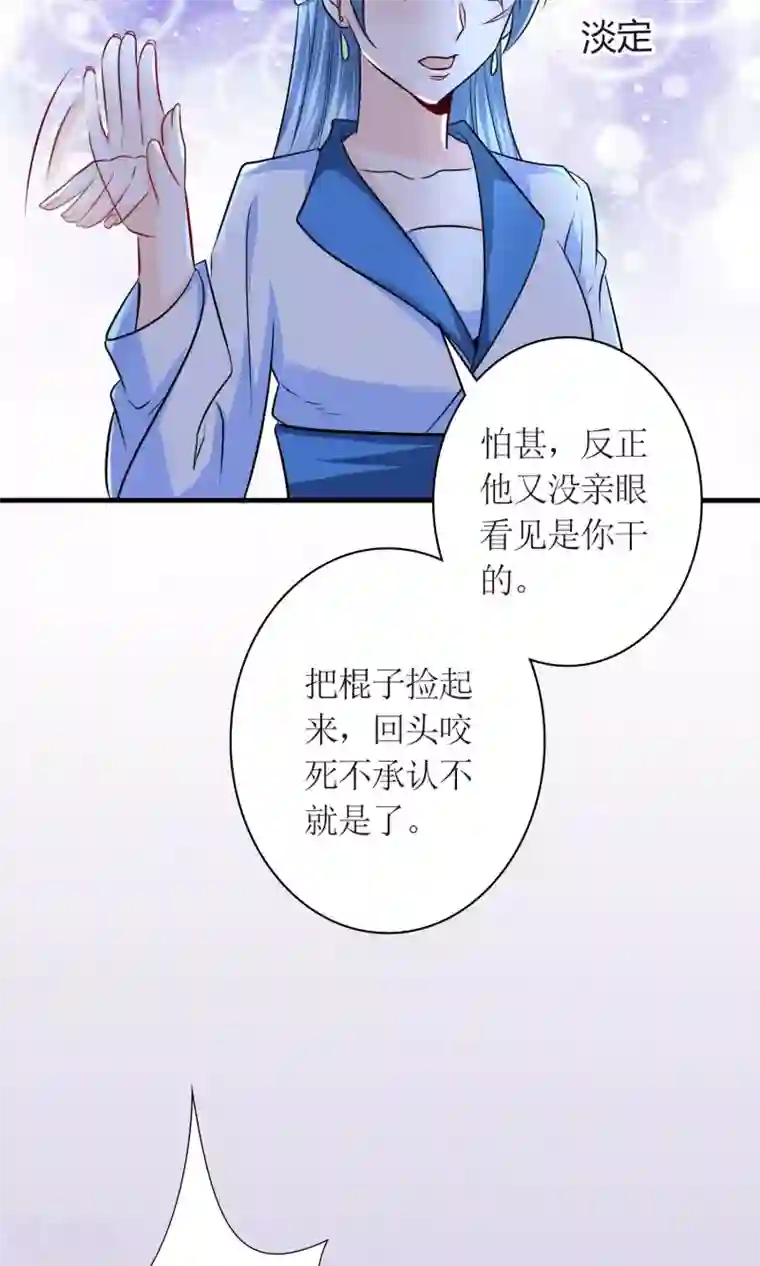 千秋我为凰第29话 敲闷棍