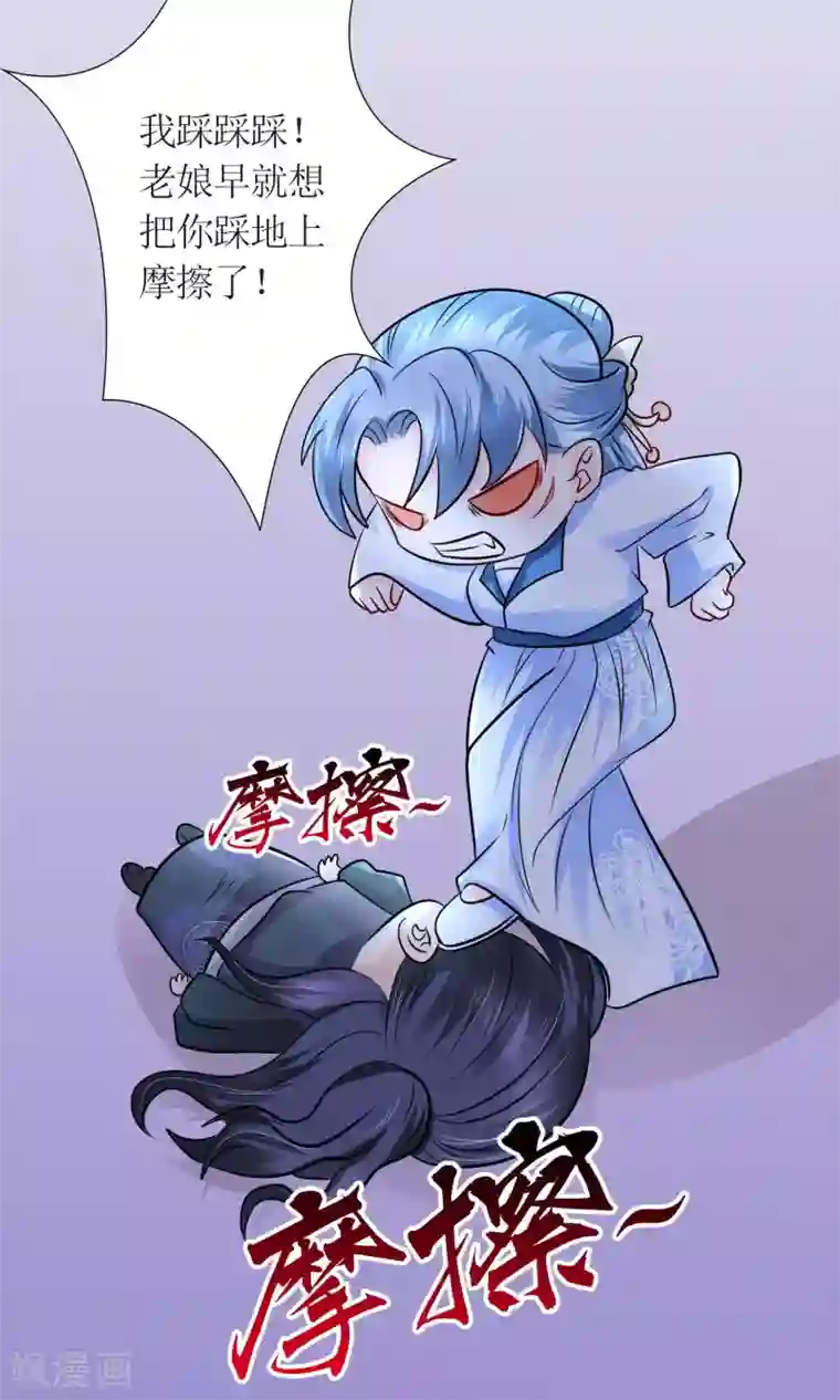 千秋我为凰第29话 敲闷棍