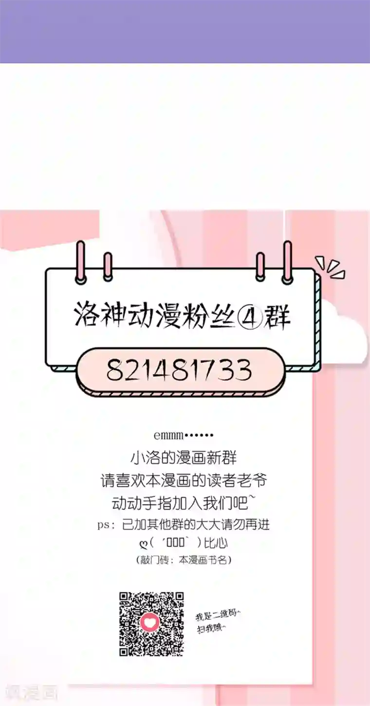 千秋我为凰第29话 敲闷棍