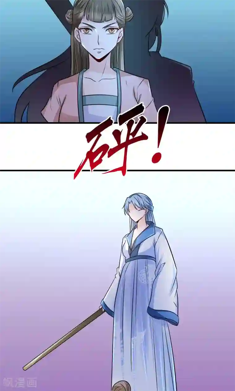 千秋我为凰第29话 敲闷棍