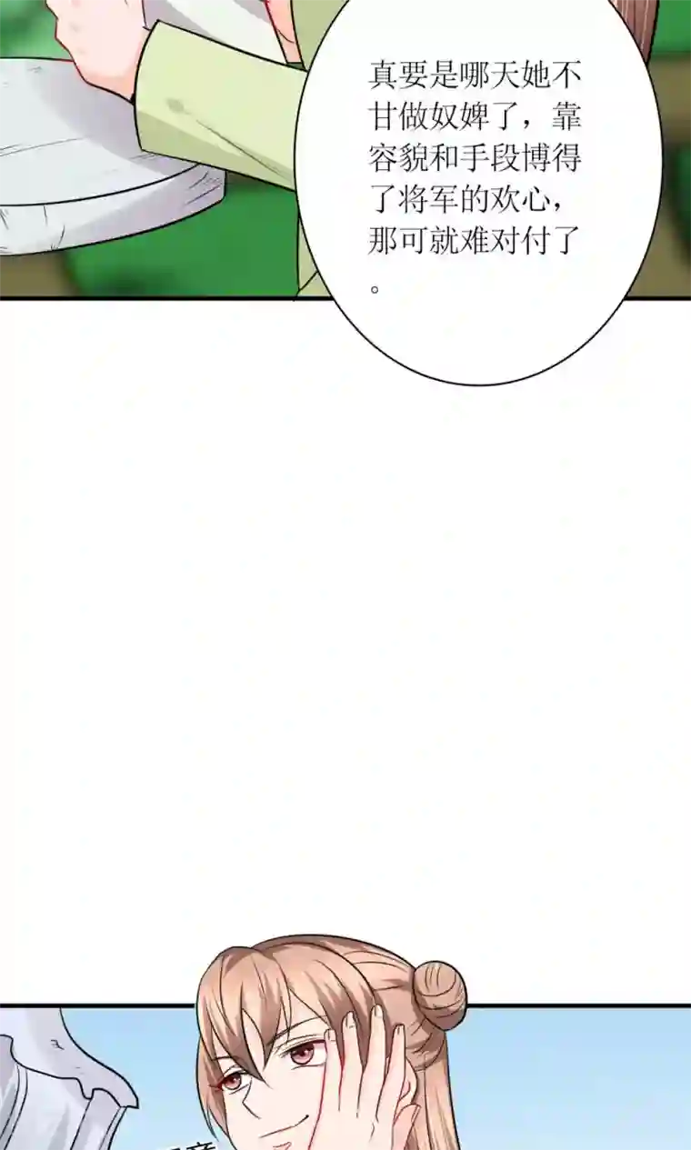 千秋我为凰第30话 狗咬狗