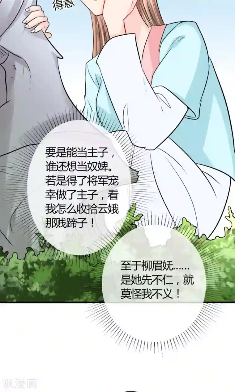 千秋我为凰第30话 狗咬狗