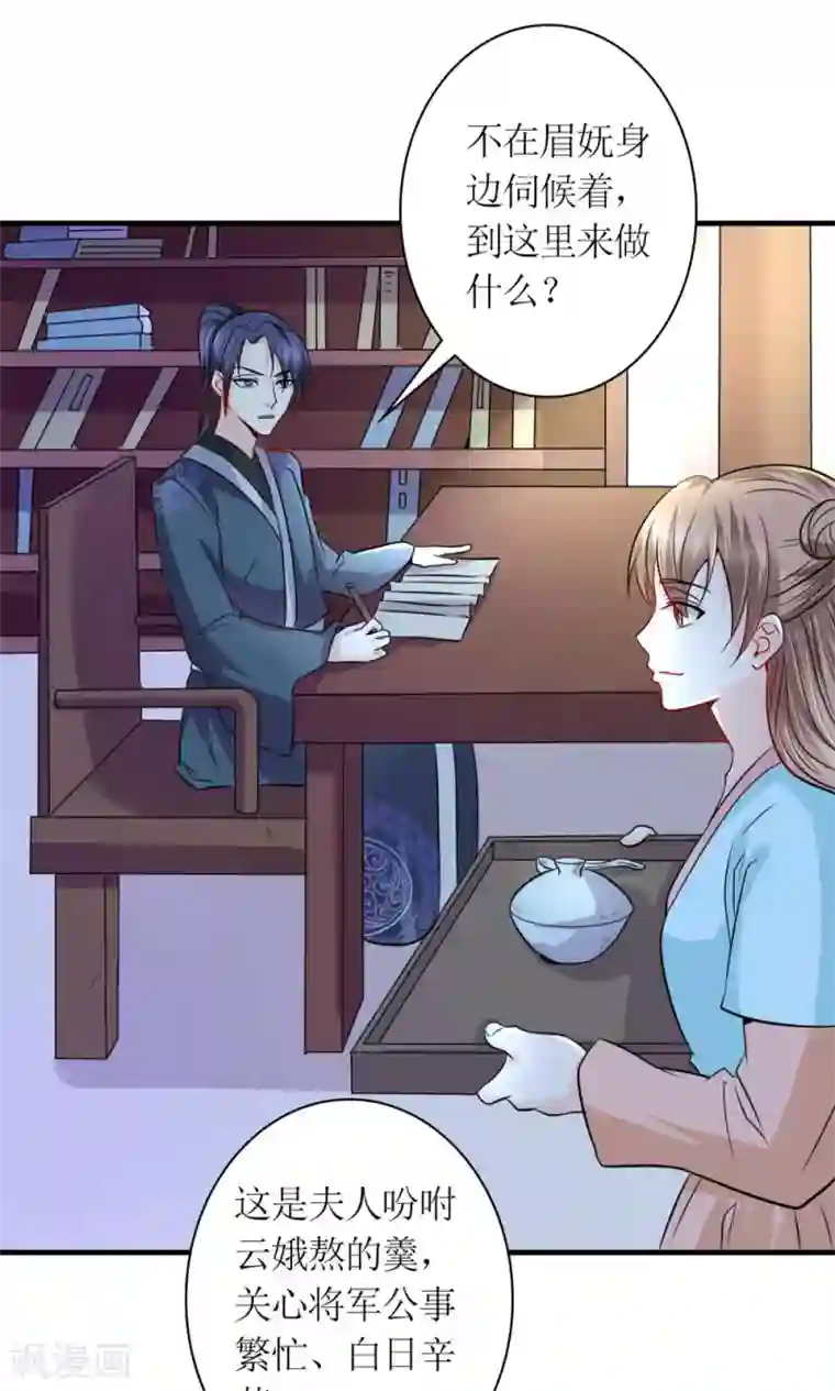 千秋我为凰第30话 狗咬狗