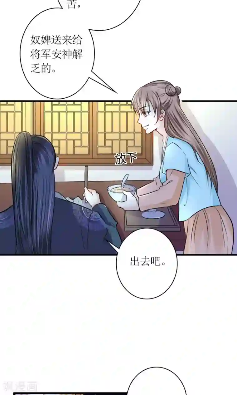 千秋我为凰第30话 狗咬狗