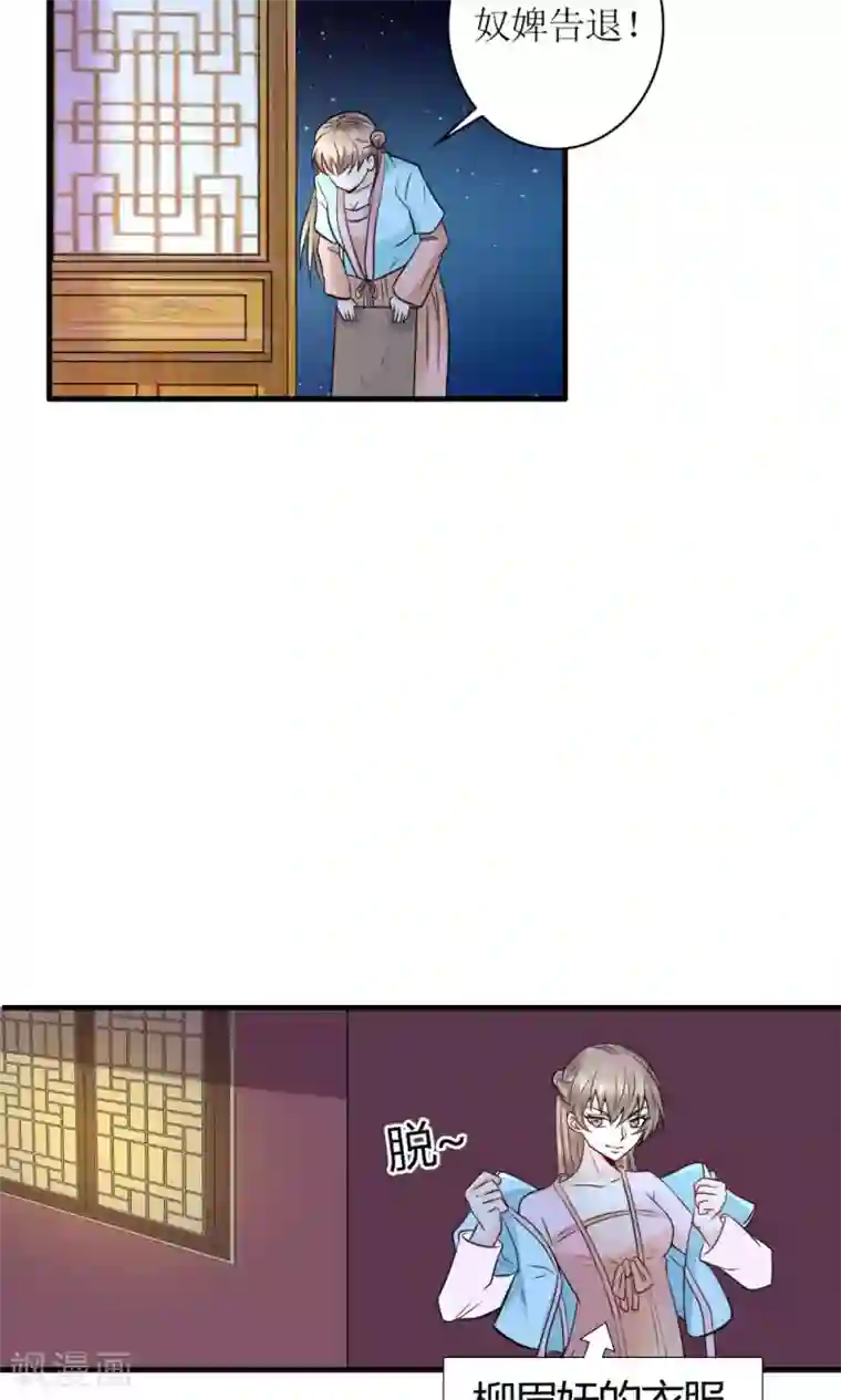 千秋我为凰第30话 狗咬狗