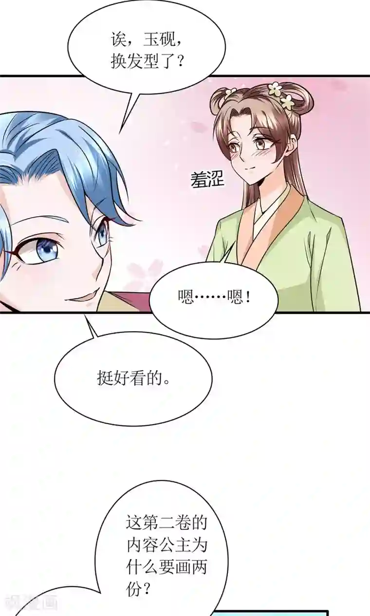 千秋我为凰第30话 狗咬狗