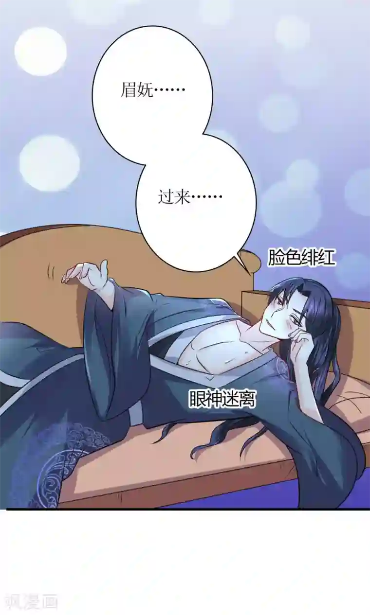 千秋我为凰第30话 狗咬狗