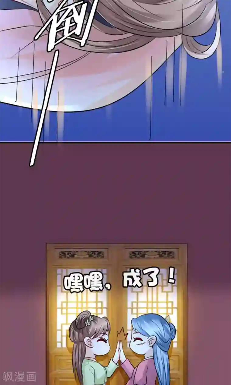 千秋我为凰第30话 狗咬狗