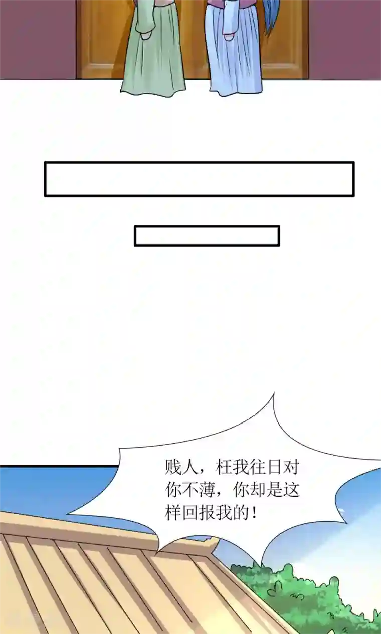 千秋我为凰第30话 狗咬狗