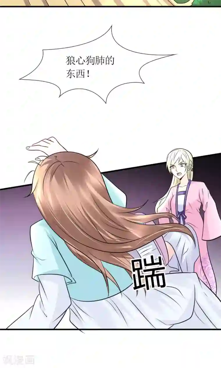 千秋我为凰第30话 狗咬狗