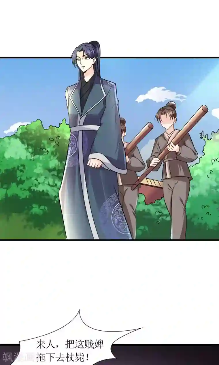 千秋我为凰第30话 狗咬狗