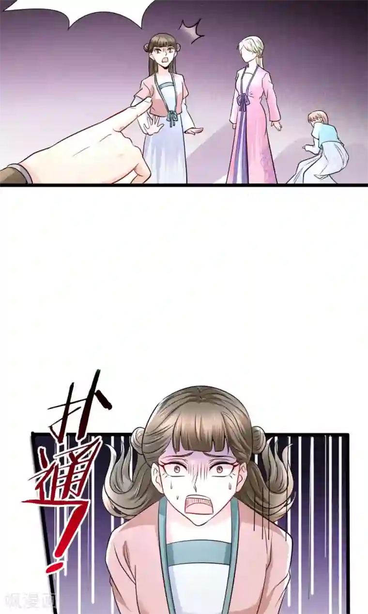 千秋我为凰第30话 狗咬狗