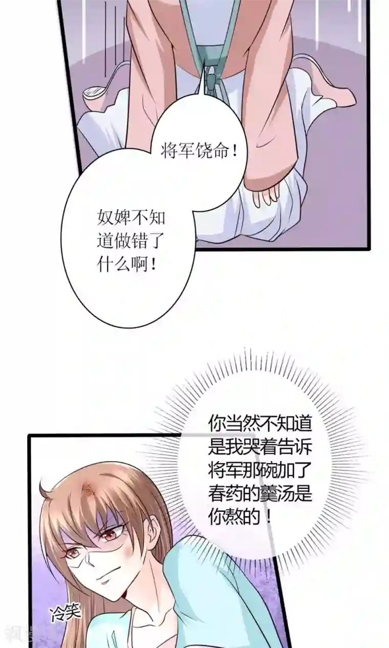 千秋我为凰第30话 狗咬狗