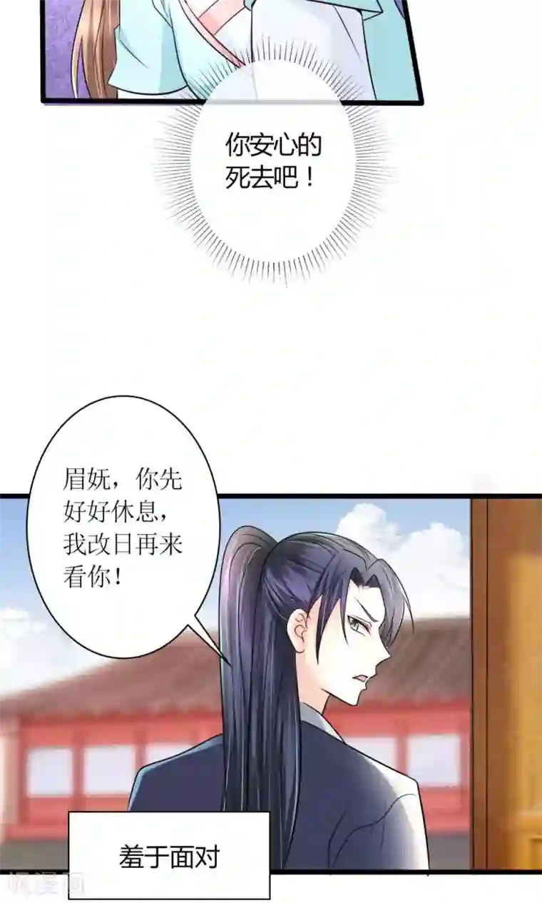 千秋我为凰第30话 狗咬狗