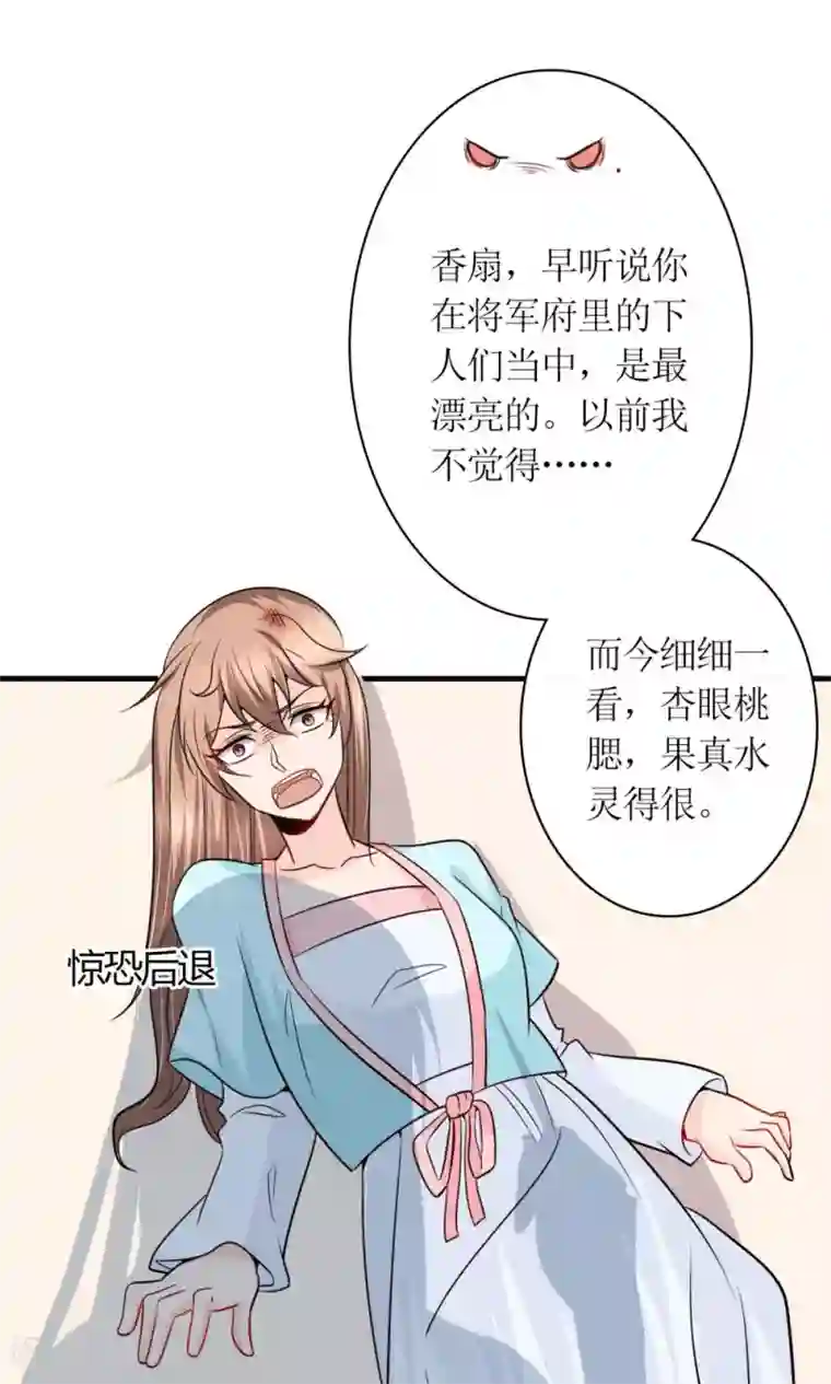 千秋我为凰第30话 狗咬狗