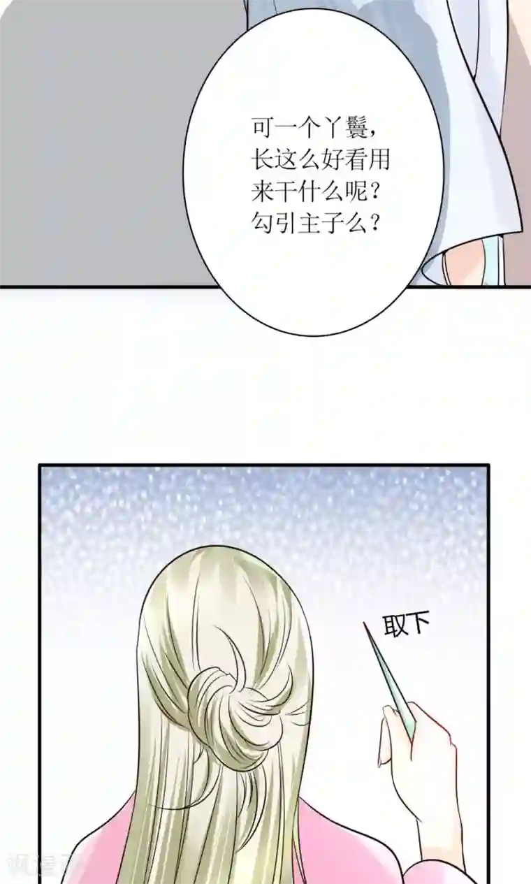 千秋我为凰第30话 狗咬狗