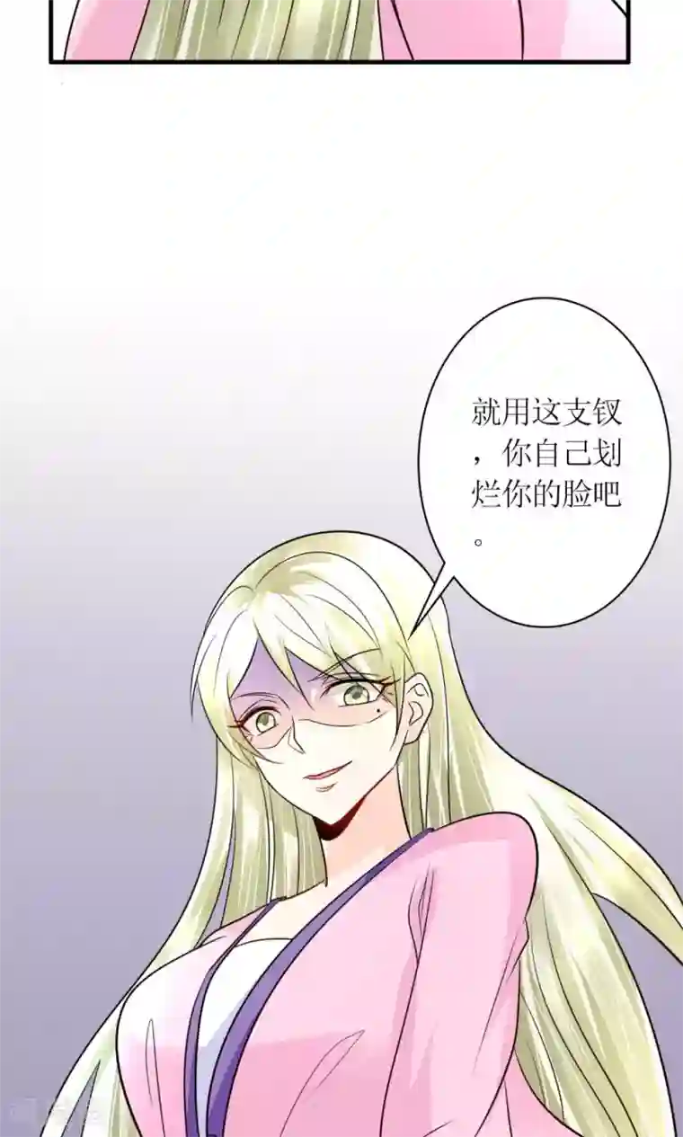 千秋我为凰第30话 狗咬狗