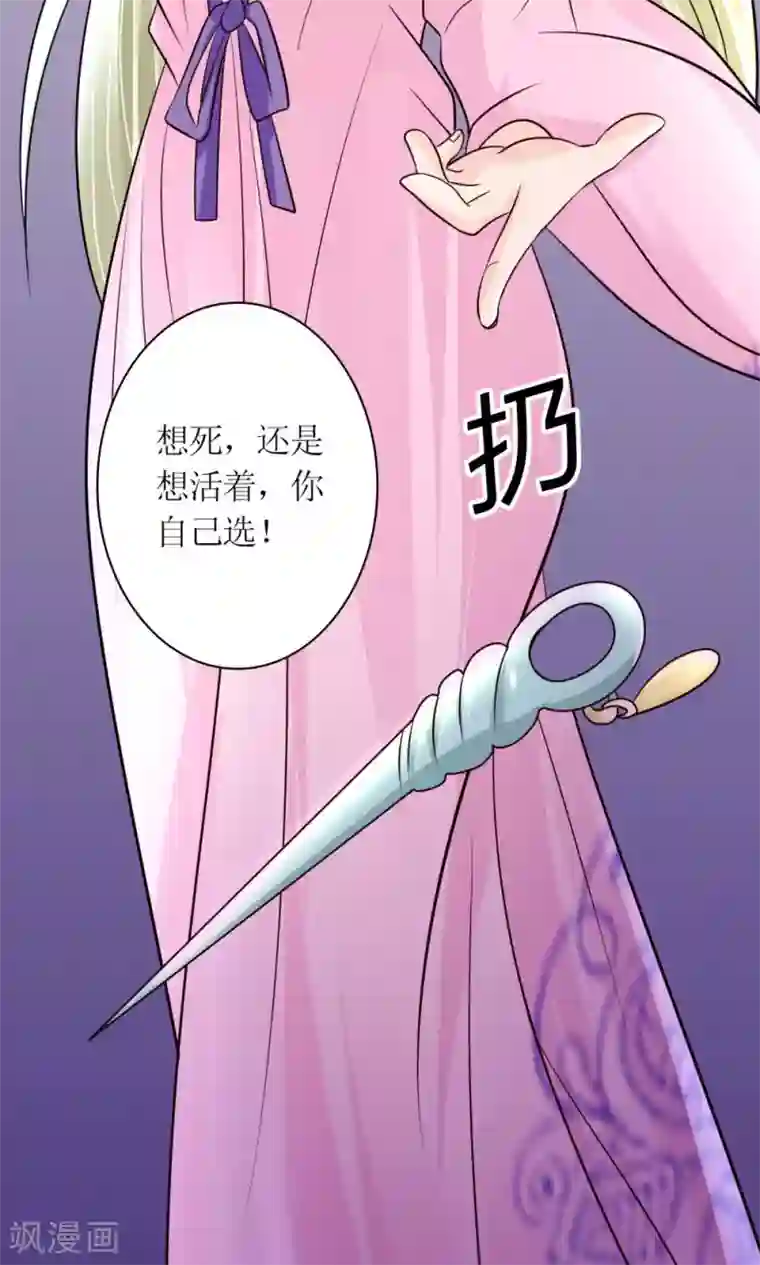 千秋我为凰第30话 狗咬狗