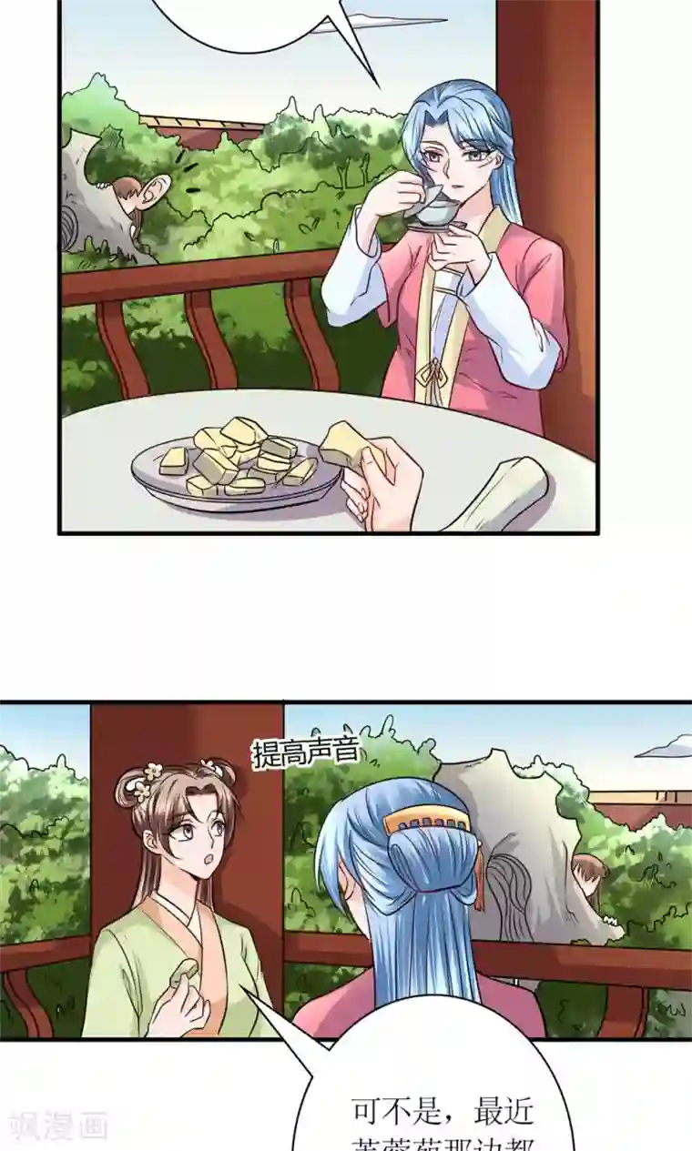 千秋我为凰第30话 狗咬狗