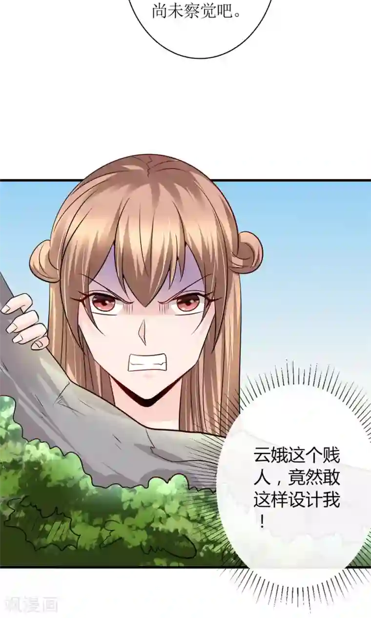 千秋我为凰第30话 狗咬狗