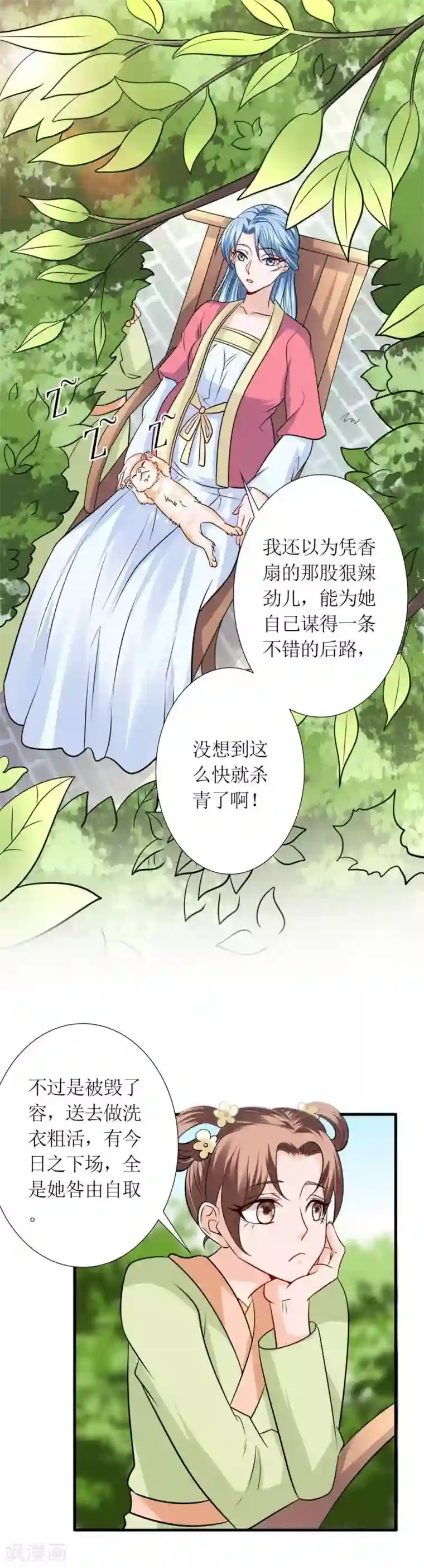 千秋我为凰第31话 沈娴的奋斗目标