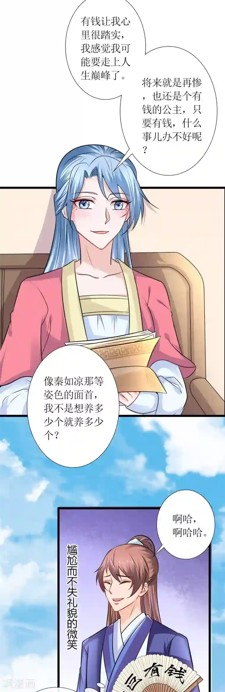 吊乳鞭奶虐第31话 沈娴的奋斗目标