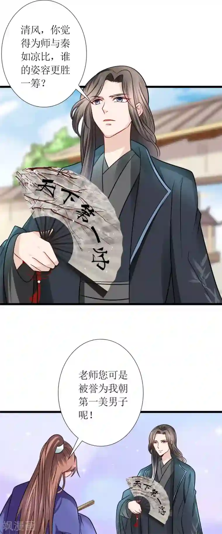 千秋我为凰第31话 沈娴的奋斗目标
