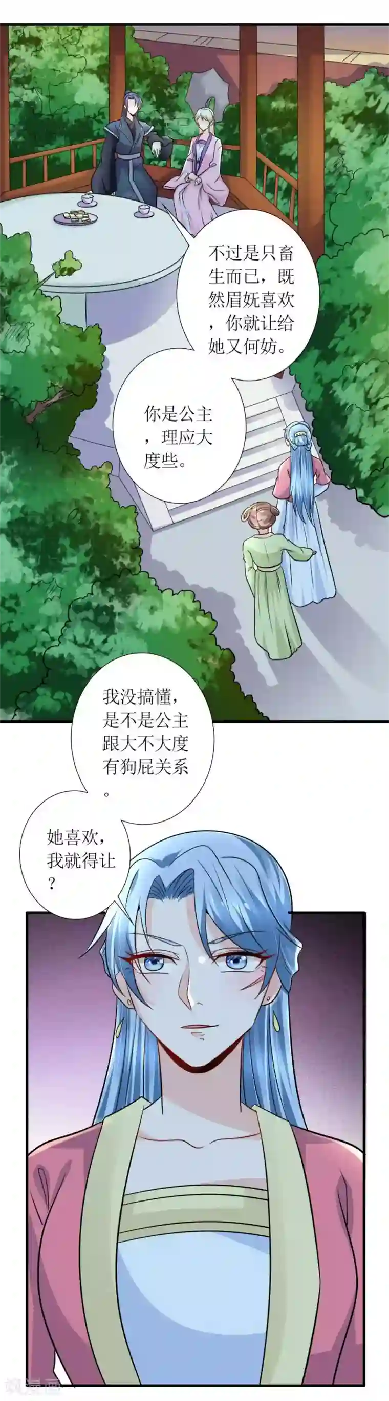 吊乳鞭奶虐第31话 沈娴的奋斗目标