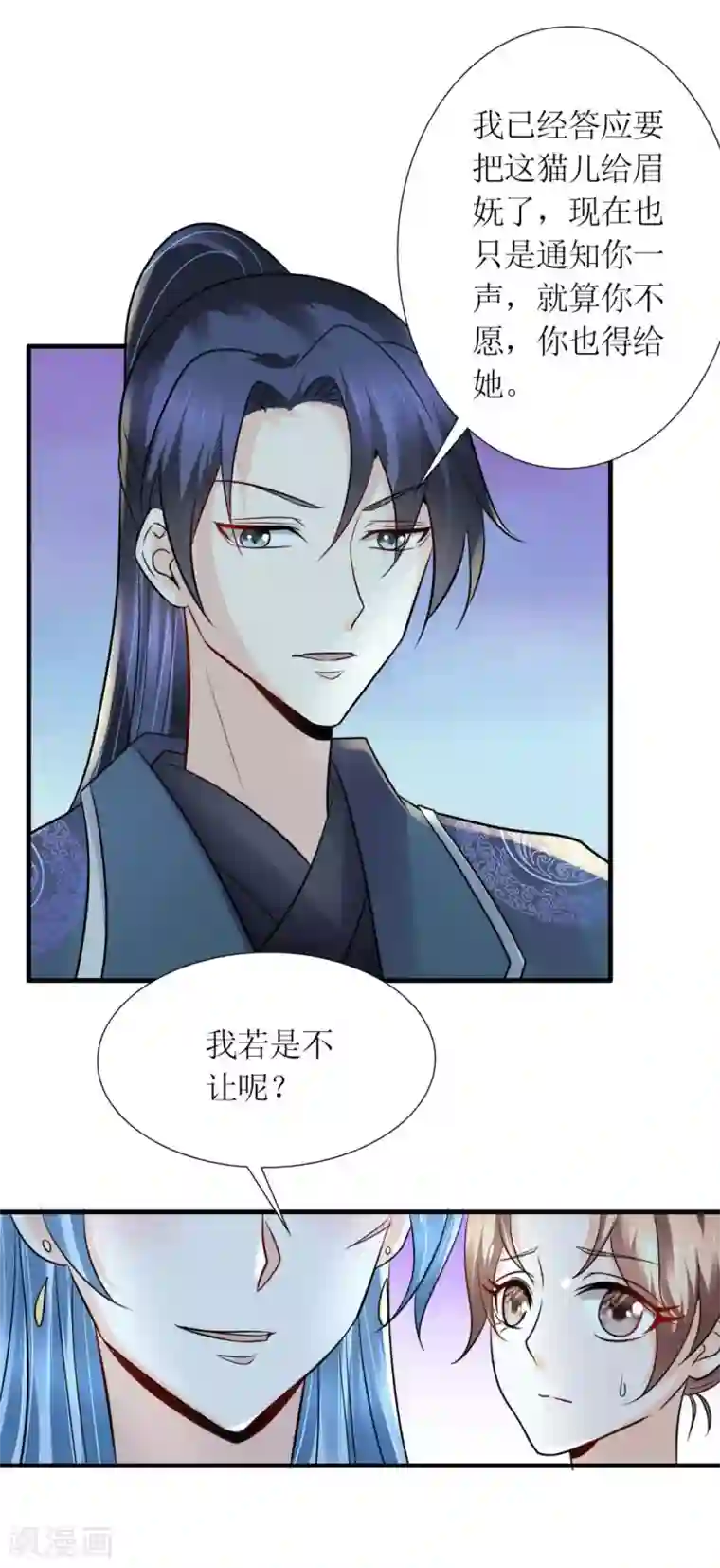 千秋我为凰第31话 沈娴的奋斗目标