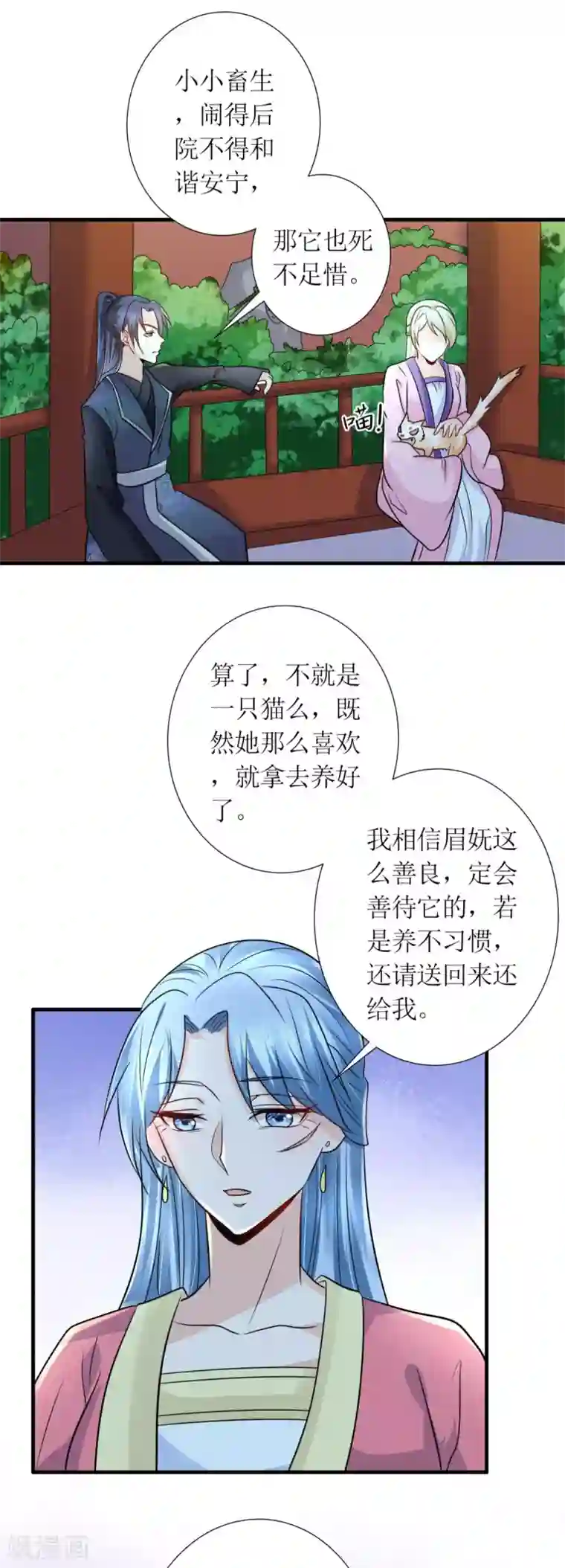 千秋我为凰第31话 沈娴的奋斗目标