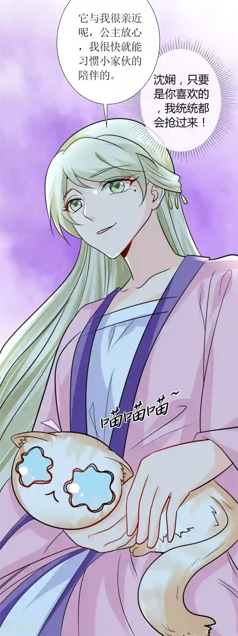 吊乳鞭奶虐第31话 沈娴的奋斗目标