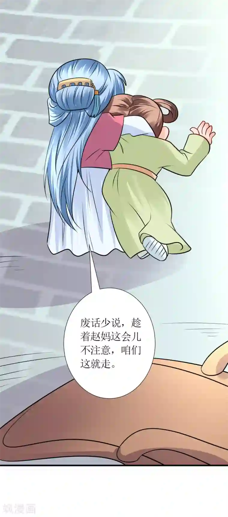 千秋我为凰第31话 沈娴的奋斗目标