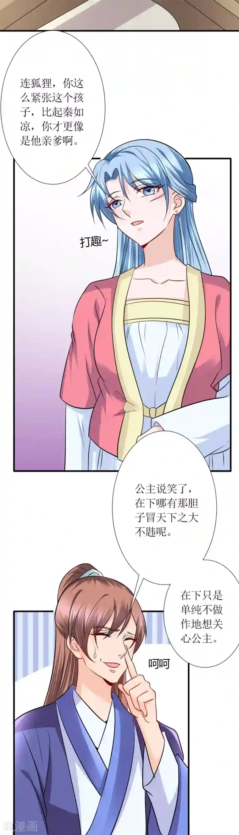 千秋我为凰第31话 沈娴的奋斗目标