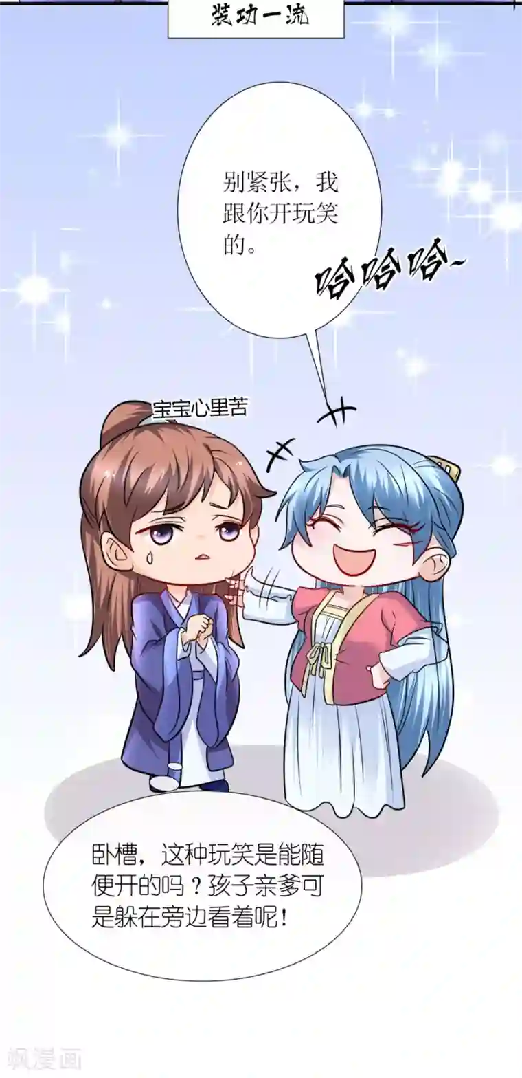 千秋我为凰第31话 沈娴的奋斗目标