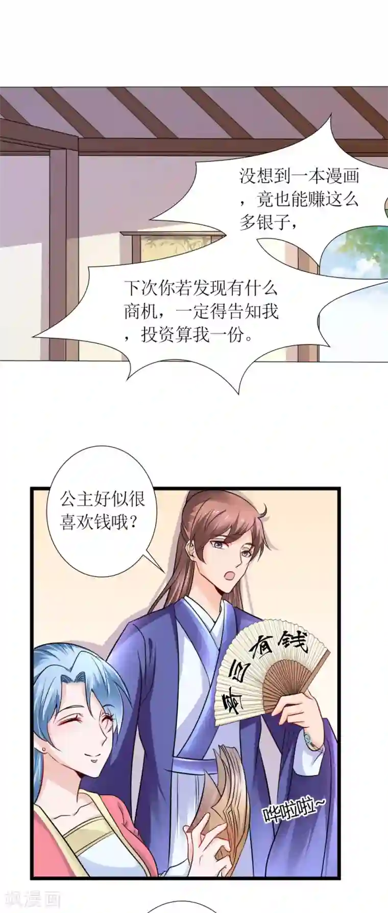 吊乳鞭奶虐第31话 沈娴的奋斗目标