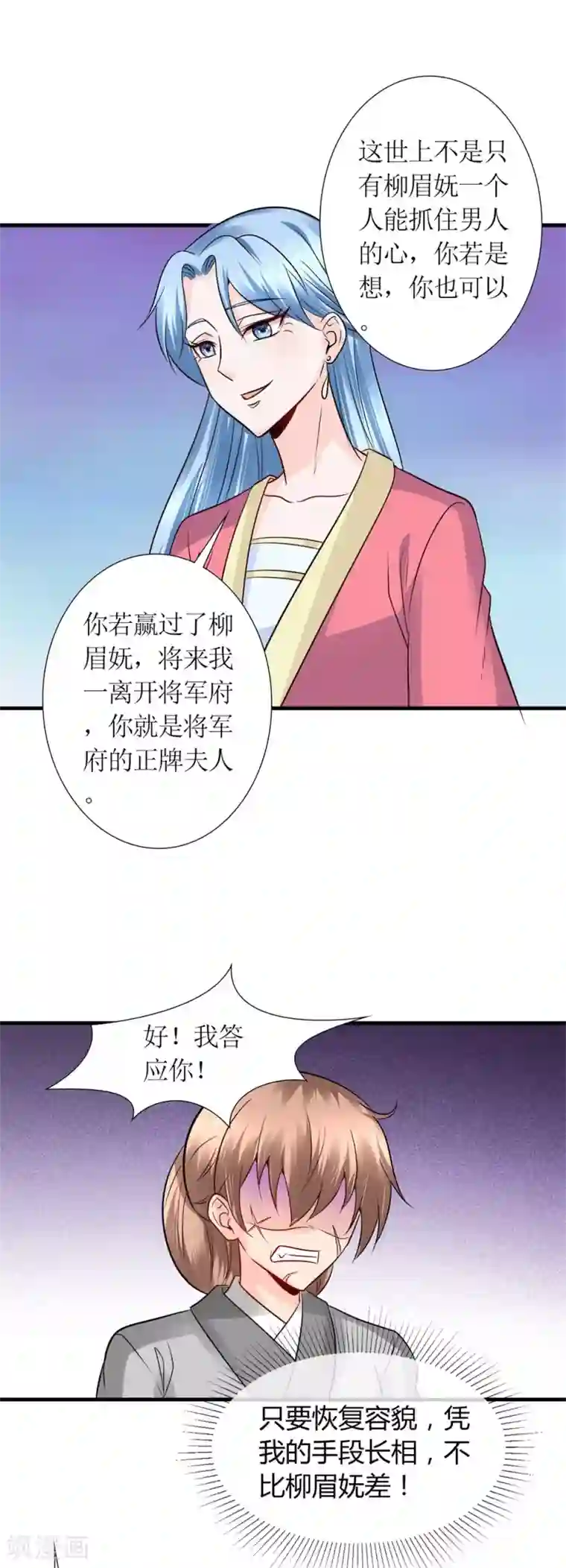 千秋我为凰第32话 说服