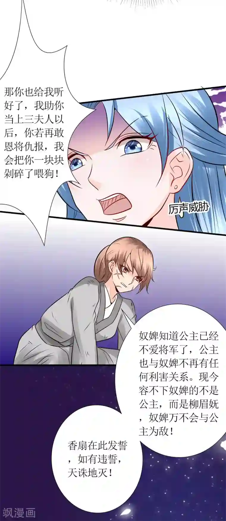 千秋我为凰第32话 说服