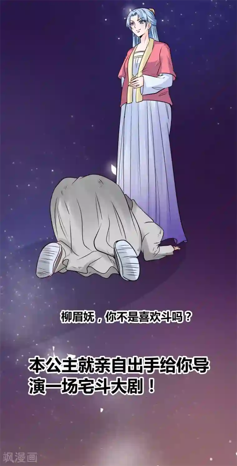 千秋我为凰第32话 说服