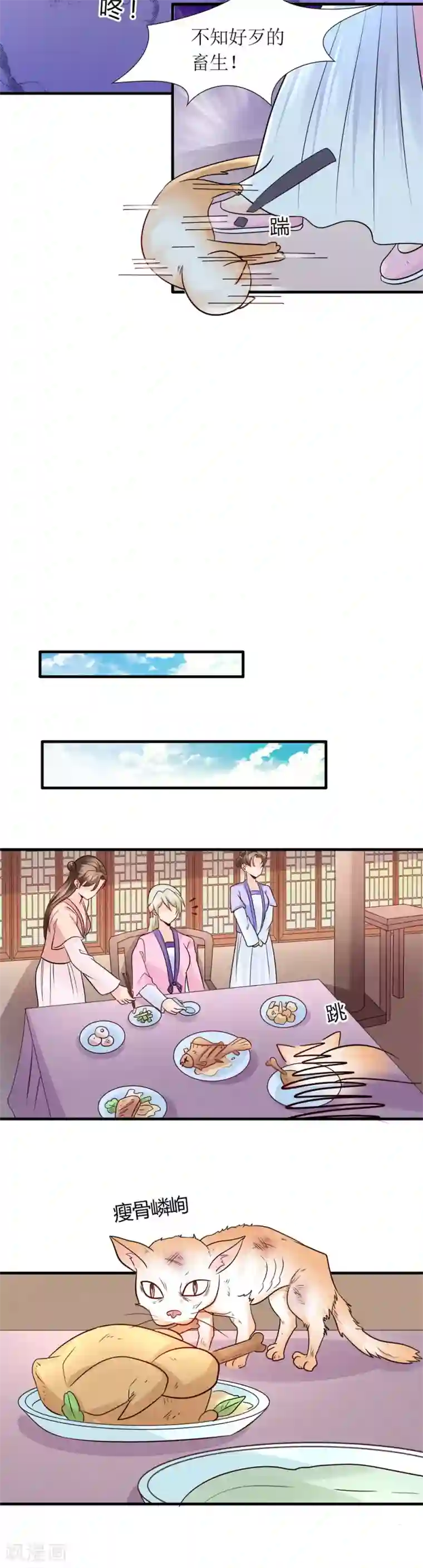 千秋我为凰第32话 说服