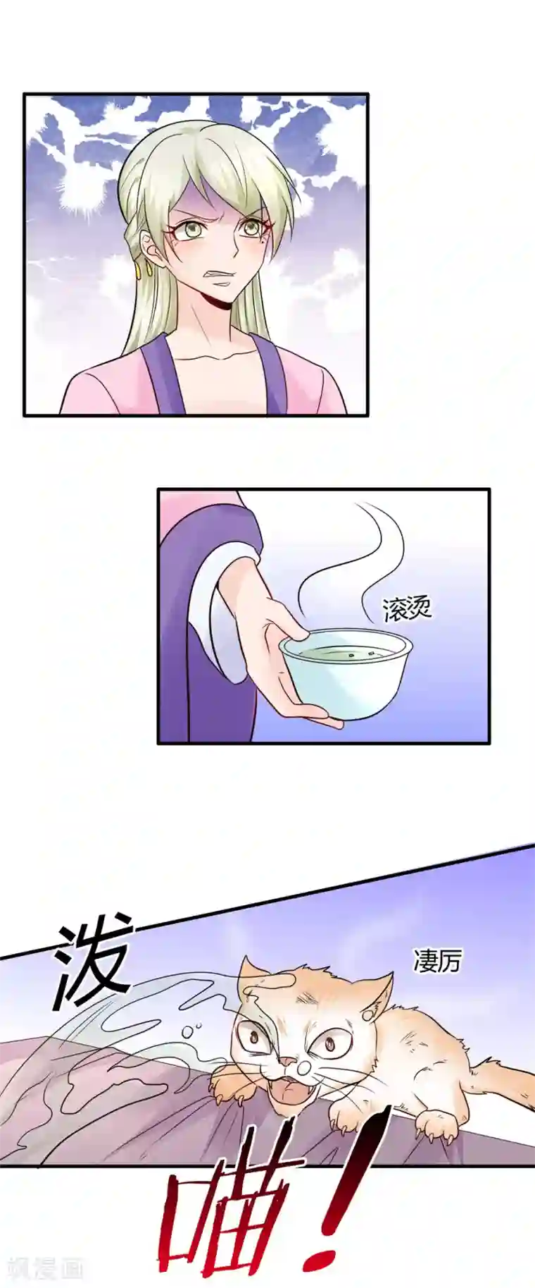 千秋我为凰第32话 说服