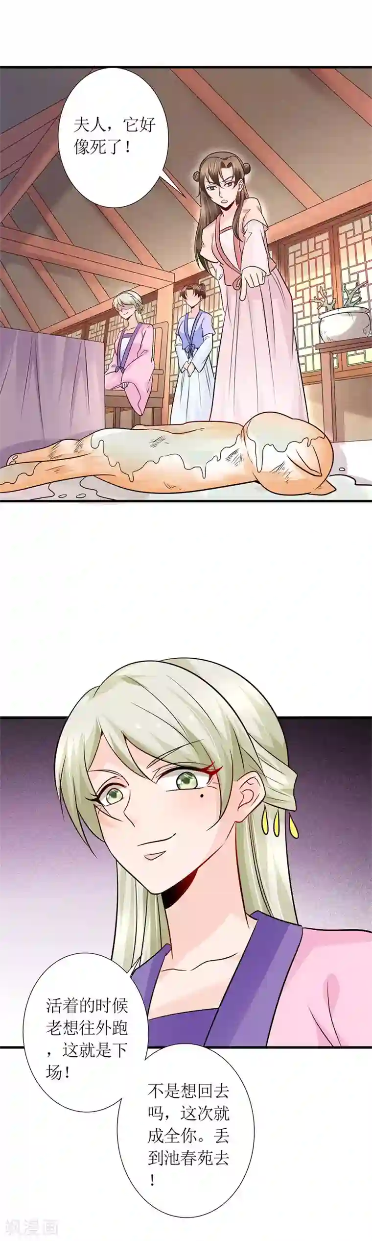 千秋我为凰第32话 说服