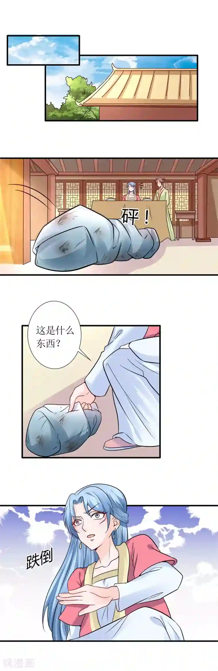 千秋我为凰第32话 说服