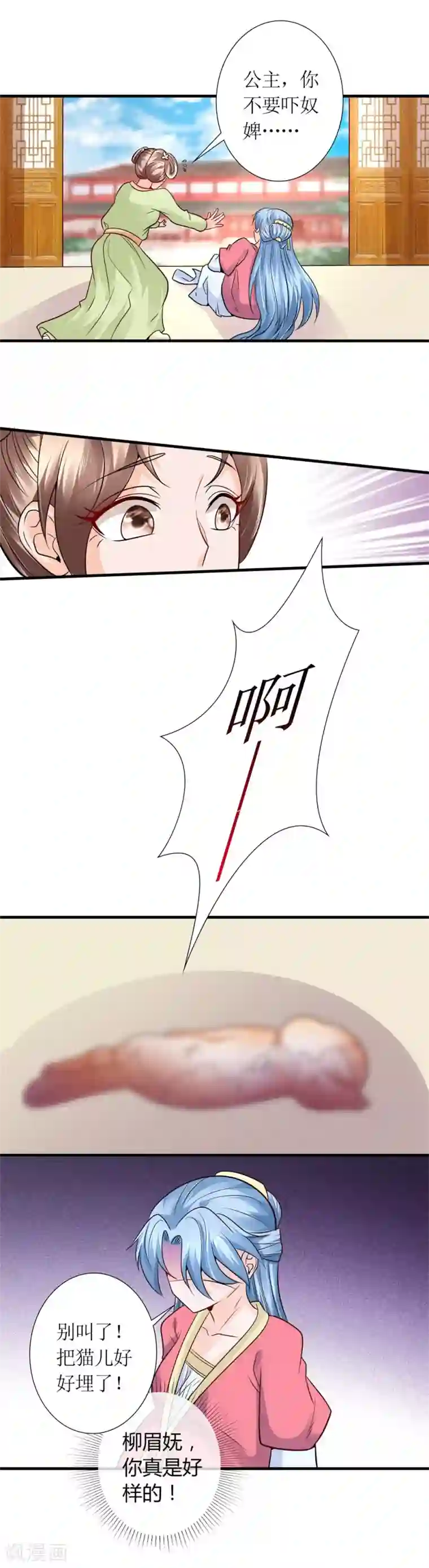 千秋我为凰第32话 说服